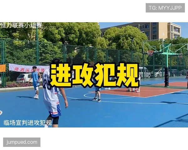 防守犯规的判罚标准及裁判判定逻辑详解